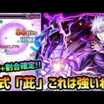 【呪術廻戦】※五条先生のSS詳細判明！！遅延×割合効果の【虚式「茈」】フォーサーでも活躍の予感。超強グロウスフィアも威力大幅UP！公式の使ってみた動画を初見しながらリアルな感想を言っていく【けーどら】