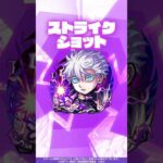 【TVアニメ「呪術廻戦」× 「モンスト」のコラボ第2弾！】獣神化・改 五条悟 登場！【新キャラ使ってみた #Shorts｜モンスト公式】