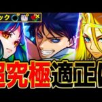 【モンスト】ギミック判明！超究極伏黒甚爾の適正ガチ予想10選《呪術廻戦コラボ第2弾》
