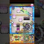 【モンスト】天魔の孤城　キャリーされずにクリアしたい初心者の苦闘 #ゲーム実況 #モンスト #モンスターストライク