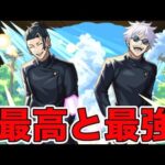 この2人やばすぎる　モンスト