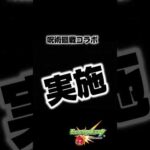 モンストニュース