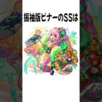 『ビナー』に関する面白い雑学  #shorts #モンスト