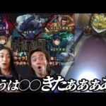 【モンスト×呪術廻戦】偏りすぎ！確定演出はあいつか！？コンプできるのか？