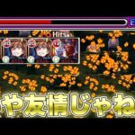 【は？】釘崎さん。マサムネがいるからって友情やりすぎ【モンスト】