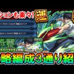 【これでラクラク運極!!】呪術コラボ『伏黒甚爾(ふしぐろとうじ)』超究極の周回＆ミッション攻略編成を解説！新春限定が強すぎるｗ【モンスト/しゅんぴぃ】