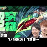 【モンストライブ】超究極“伏黒甚爾(ふしぐろとうじ)”をM4タイガー桜井&宮坊/ターザン馬場園が初見攻略！【呪術廻戦第2弾コラボ】