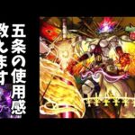 【モンスト】五条悟、お前やれるんか？黎絶フォーサーのガチパ更新なるか！【VOICEBOX実況】