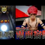 【◯◯万円】両面宿儺がガチャ引いたらマジでヤバい結果になった…【モンスト呪術廻戦コラボ】