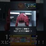 【モンスト】個人的にはこっちかな♬　究極　陀艮（だごん）【新イベント】【呪術廻戦】【呪術コラボ】【第2弾】【2024】#shorts