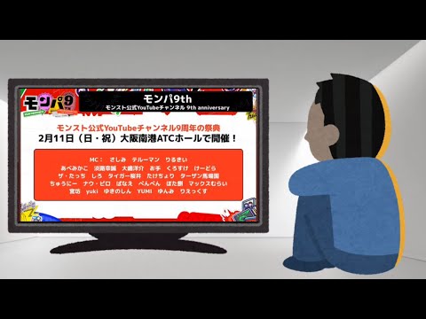 【緊急動画】これはマジで俺 終わったわ【モンストニュース】