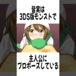 モンストアニメの『若葉皆実』に関する面白い雑学  #shorts #モンスト