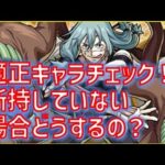 超究極真人の適正キャラをチェックしたらビギナーであることが露呈され適正キャラをもって異なことがわかったので、リドラカードで狙った結果！【モンスト】【呪術廻戦コラボ】