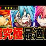 【モンスト】超究極真人適正キャラランキングTOP8《呪術廻戦コラボ第2弾》