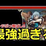 【モンスト】「超究極 真人」《最強鬼削り》ぶっ飛ばし火力&優秀防御!!あいつが適正!!初日攻略解説【呪術廻戦コラボ第2弾】【超究極理非】