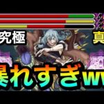 【モンスト】このキャラ”コラボ超究極”ブッ壊し過ぎだろwwww超究極『真人』をあの艦隊で遊んでみた【呪術廻戦コラボ】