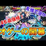 【モンスト】超究極「真人」をネオ×メモリーの友情で破壊していく！【呪術廻戦コラボ第2弾】