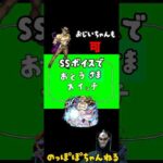 【モンスト】SSボイスでお父様スイッチしてみたら物騒だった件 #モンスト #ssボイス #ネタ #おすすめ