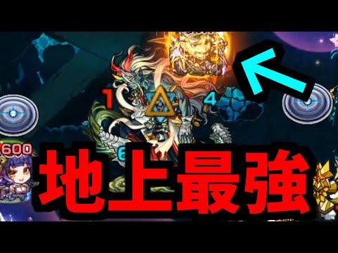 【水戸光圀】深淵光…ちょうしこかせてもらうぜ！！【モンスト】