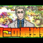 【モンスト】轟絶OK！超究極OK！超砲撃『七海建人』って最強じゃね？【ぎこちゃん】