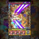 【モンスト】超火力レーザーで轟絶を友情ゲー化！？【改孫尚香】#Shorts