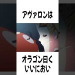 モンストの『アヴァロン』に関する面白い雑学  #shorts #モンスト