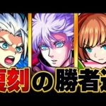 【モンスト】復刻コラボで超強化された選ばれし者たち10選