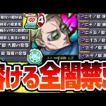 【獣神化改 七海建人】全ての闇の禁忌を溶かす！コネクトスキルの書を使ったナナミンがあまりにも強すぎる！禁忌の獄【呪術廻戦コラボ】【モンスト】【】◤◢【VOICEROID】【へっぽこストライカー】