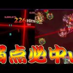 【モンスト】 ボス必中の弱点必中ｗｗ無課金キャラの性能じゃねぇこれ！