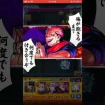 【モンスト】演出かっこよwww！両面宿儺のボイスが迫力満載でエグ強そう！五条悟SS&虎杖悠仁SSをぶち込む！呪術廻戦コラボ！ #shorts