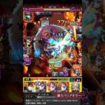 【モンスト】このSSがガチでブッ壊れすぎてたwwww【超究極『両面宿儺』】【ミッション編成】#Shorts