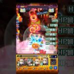 【モンスト】宿儺を友情ゲーで溶かせちゃった！？www【超究極『両面宿儺』】【ミッション編成】#Shorts