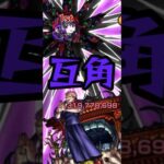 【両面宿儺】互角【モンスト 呪術廻戦コラボ 第2弾 超究極】
