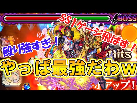 【モンスト】超究極「両面宿儺」でジャックが最強すぎる件について！SSで1ゲージ飛ぶのが強すぎた！【呪術廻戦コラボ第2弾】