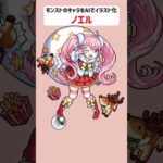ノエル【モンストのキャラをAIでイラスト化】【アニメ調#140】
