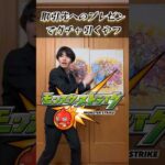 【モンスト】取引先会社でのプレゼンでガチャ引くやつ #モンスト #ゼロアビ