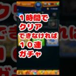 両面宿儺を悔しがらせたわ #モンスト # #ガチャ #shorts