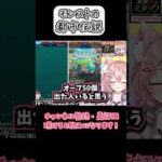モンスト都市伝説【#モンスト】【#shorts】【Vtuber】