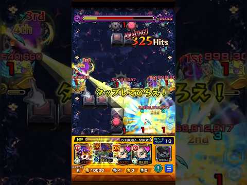 【モンスト】深淵闇を七海建人で鬼削り！？#shorts