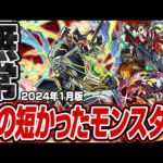 【モンスト】息の短かった儚いキャラ。1度も輝いていないキャラだらけの中一瞬は輝けた早熟キャラ。