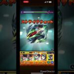 うまく使えなかった　#モンスト #轟絶 #自陣無課金