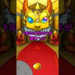 今日で1月終わるらしいよ。 #shorts #モンスト #呪術廻戦 #ガチャ