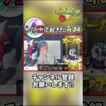 【モンスト】場外確定演出の奇跡！！　#shorts 　【ゆんみ】