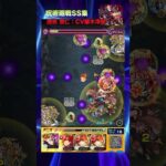 【声優】呪術廻戦SS集Part３【モンスト】#モンスト #超究極 #コラボ #呪術廻戦 #ミッション #編成 #虎杖悠二