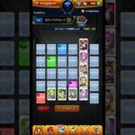 俺の両手は機関銃 #ガチャリドラカード #モンスト #shorts