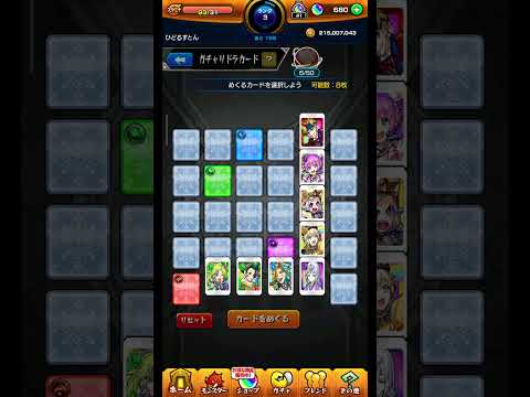 俺の両手は機関銃 #ガチャリドラカード #モンスト #shorts