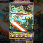 【モンスト】黎絶ロヴァーで『改メイ』のバイタル＆幻妖キラーMが刺さる！？#Shorts