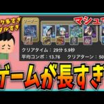 「どう遊ばせたいのか」が全然伝わってこなくてつらい。【パズドラ・モンスト】