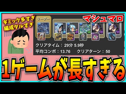 「どう遊ばせたいのか」が全然伝わってこなくてつらい。【パズドラ・モンスト】