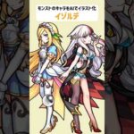 イゾルデ【モンストのキャラをAIでイラスト化】【アニメ調#147】